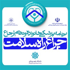 نظام ارجاع